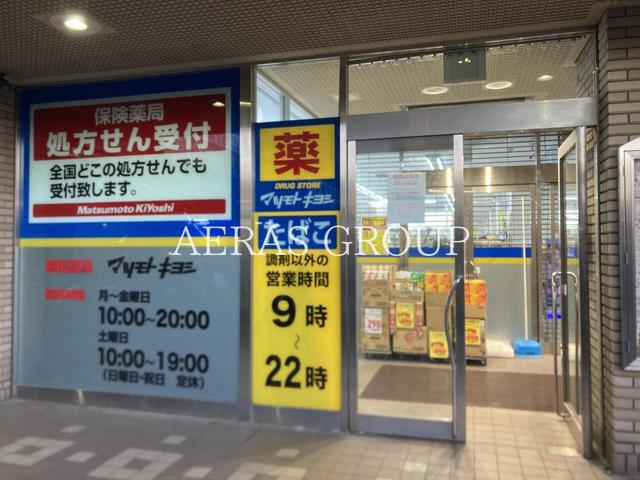 ドラックストア　ドラッグストア マツモトキヨシ 谷塚駅前店（ドラッグストア）まで168m