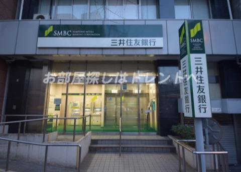 銀行　三井住友銀行 恵比寿東出張所（銀行）まで420m
