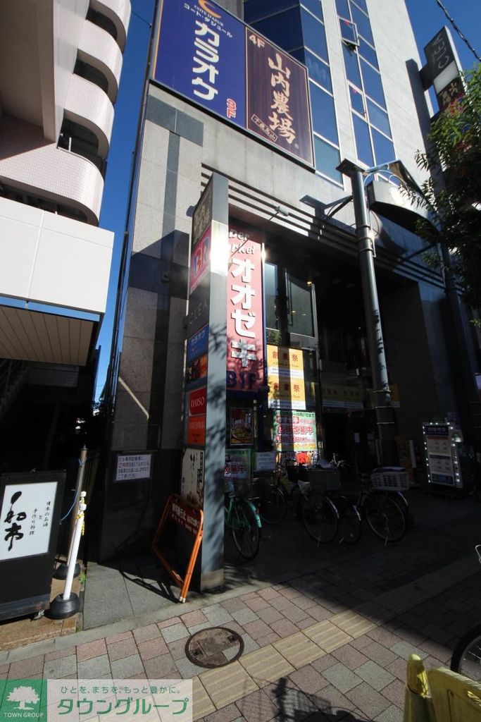 スーパー　オオゼキ（スーパー）まで610m