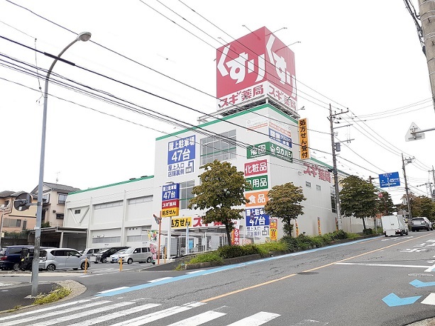 ドラックストア　スギ薬局　浦和神明店（ドラッグストア）まで400m