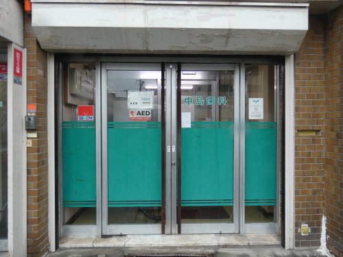 病院　中島歯科医院（病院）まで299m