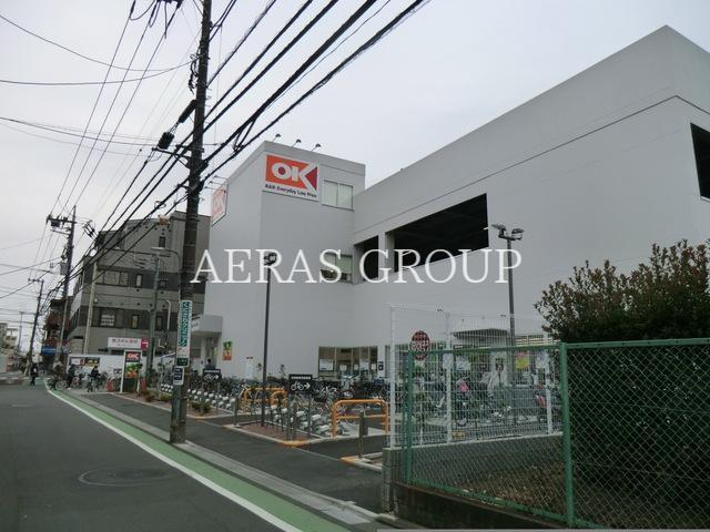 スーパー　オーケー調布店（スーパー）まで296m