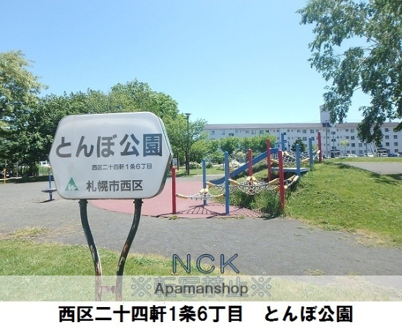 公園　とんぼ公園（公園）まで395m