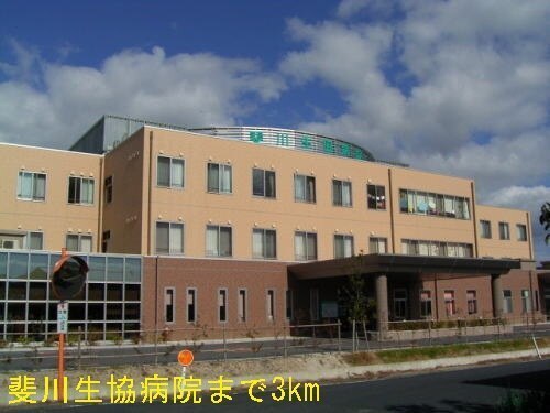 病院　斐川生協病院（病院）まで499m