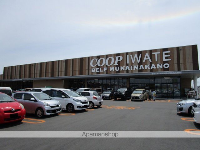 スーパー　いわて生協ベルフ向中野（スーパー）まで753m