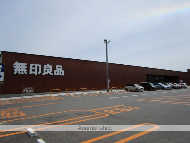 その他　無印良品いわて生協盛岡向中野（その他）まで851m