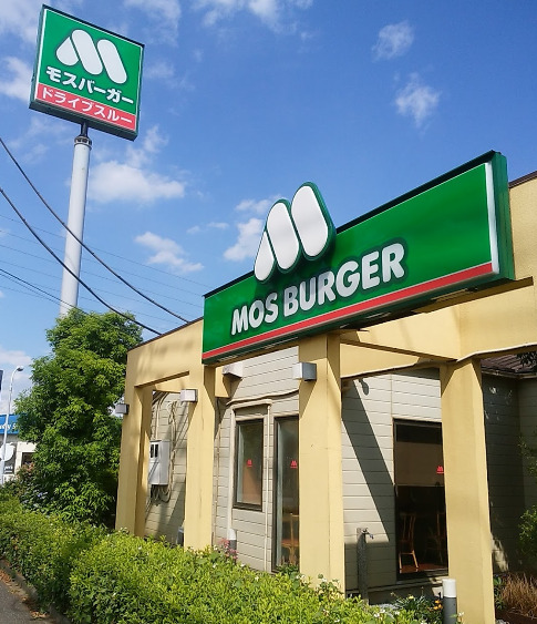 飲食店　モスバーガー千葉小倉町店（飲食店）まで334m