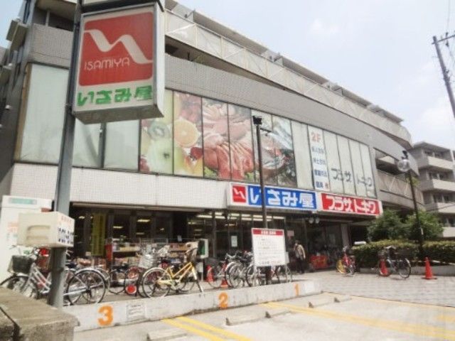 スーパー　いさみ屋小竹向原店（スーパー）まで186m