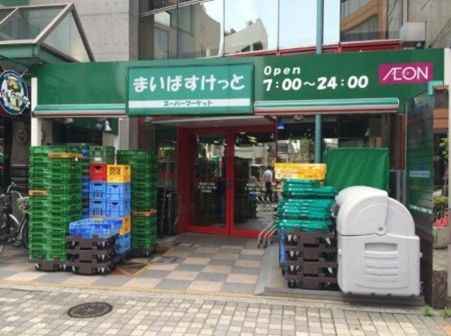 スーパー　まいばすけっと向原三丁目店（スーパー）まで215m