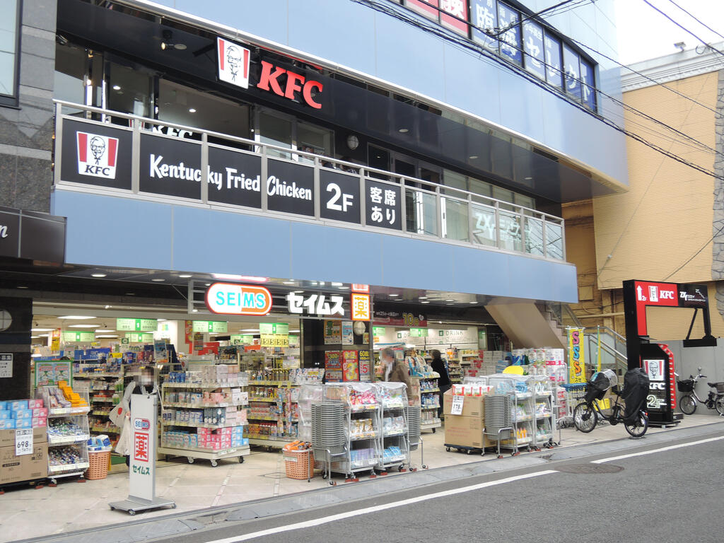 ドラックストア　ドラッグセイムス京王稲田堤店（ドラッグストア）まで531m