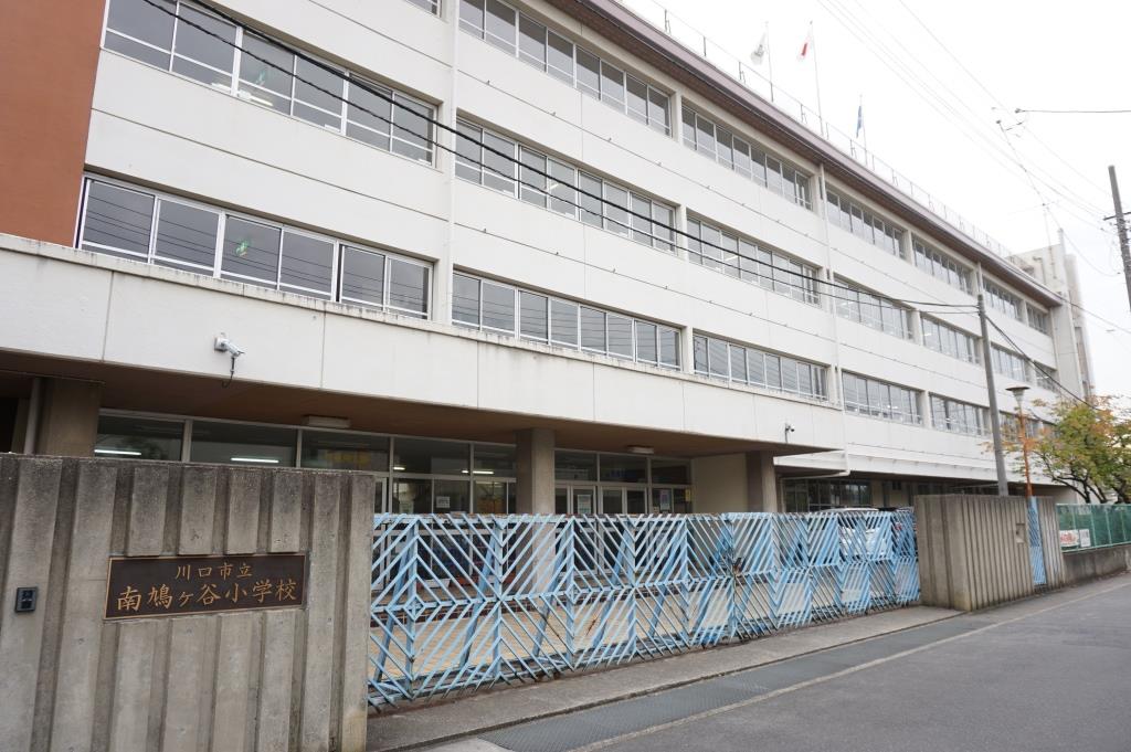 小学校　川口市立南鳩ヶ谷小学校（小学校）まで477m