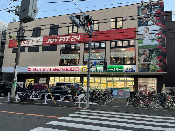 スーパー　業務スーパー経堂店（スーパー）まで681m
