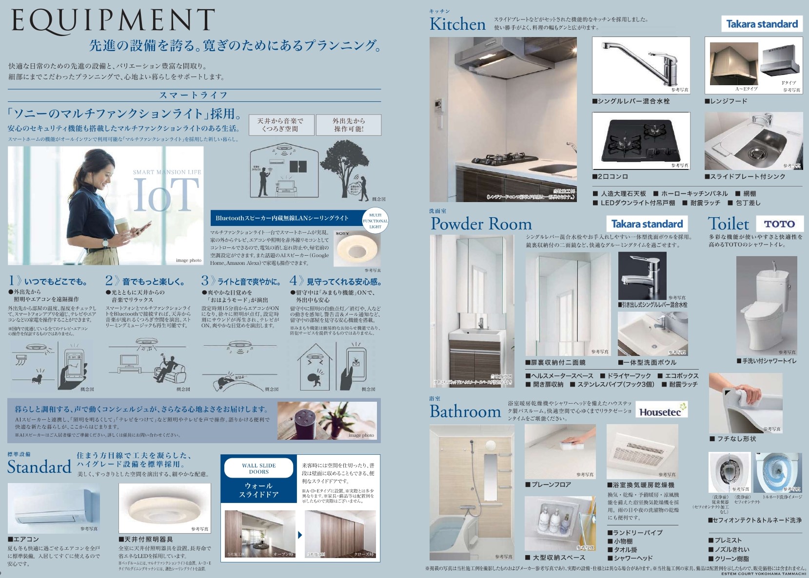 その他　パンフレットより抜粋