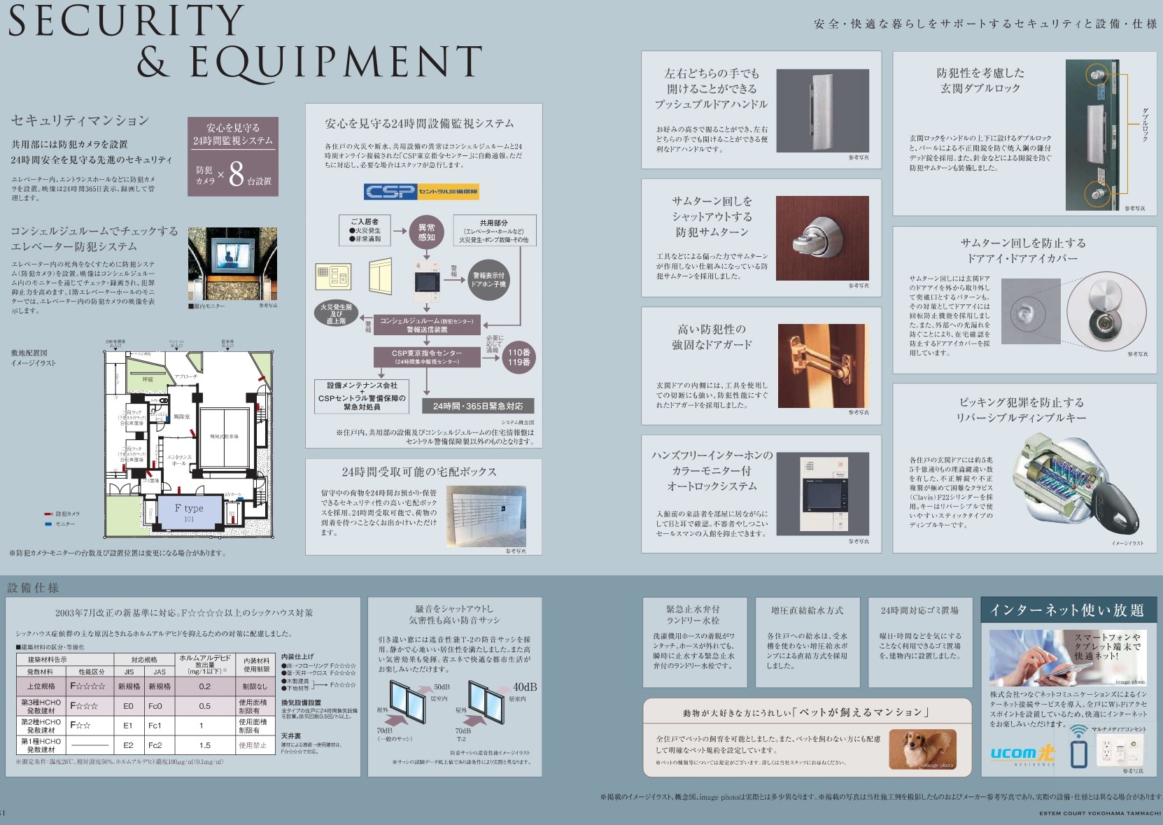 その他　パンレットより抜粋