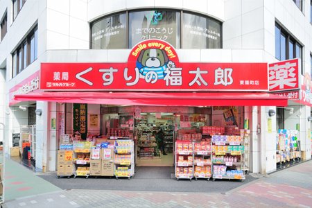 ドラックストア　くすりの福太郎 東陽町店（ドラッグストア）まで512m