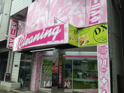 その他　東洋ランドリー 東陽町店（その他）まで333m