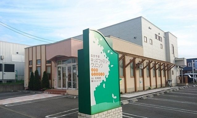 病院　ながやまクリニック（病院）まで700m