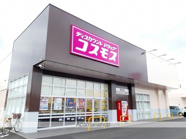ドラックストア　コスモス草戸店（ドラッグストア）まで1400m