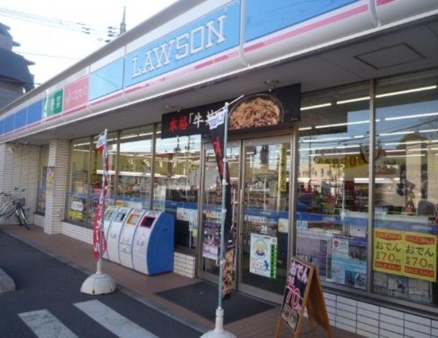 コンビニ　ローソン練馬豊中通店（コンビニ）まで1080m