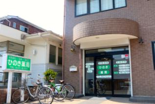 ドラックストア　ひのき薬局（ドラッグストア）まで391m