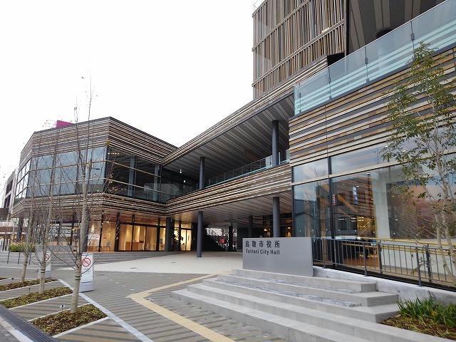 役所　鳥取市役所（役所）まで2009m