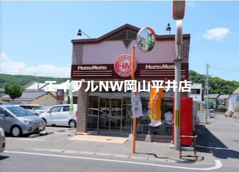 飲食店　ほっともっと円山店（飲食店）まで355m