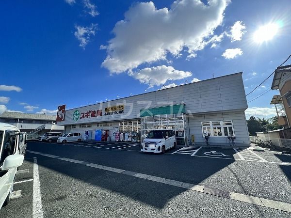 ドラックストア　スギ薬局 小坂井店（ドラッグストア）まで564m