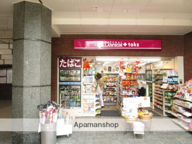 コンビニ　ナチュラルローソン（コンビニ）まで1924m