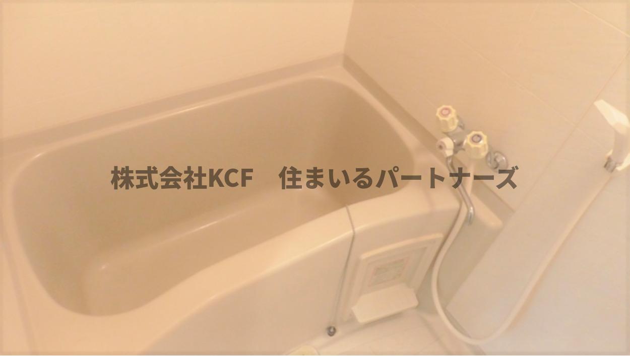 バス・シャワールーム　日々の暮らしに欠かせないお風呂です