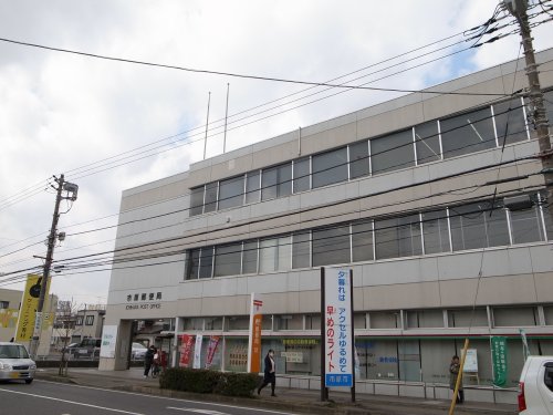 郵便局　市原郵便局（郵便局）まで565m