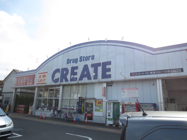 病院　クリエイトエス・ディー海老名国分北店薬局（病院）まで630m