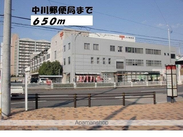 郵便局　中川郵便局（郵便局）まで650m