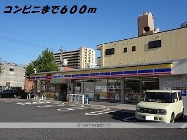 コンビニ　ミニストップ（コンビニ）まで600m