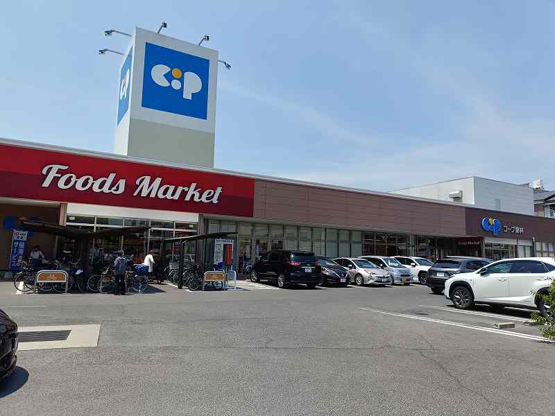 スーパー　コープ栗林店（スーパー）まで351m