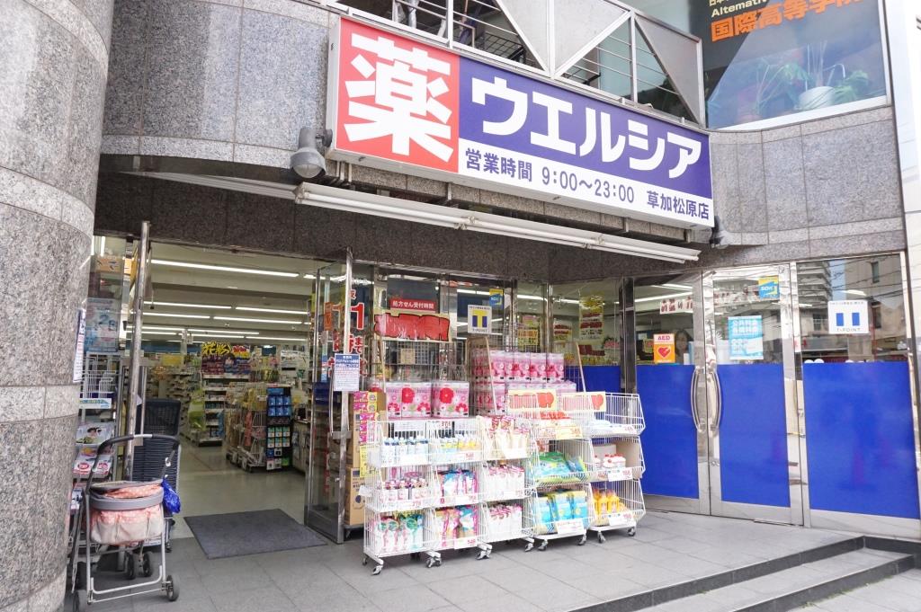 ドラックストア　ウエルシア薬局草加松原店（ドラッグストア）まで555m