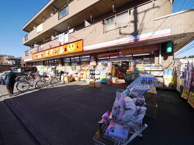 ドラックストア　ドラッグストアスマイル出来野店（ドラッグストア）まで216m