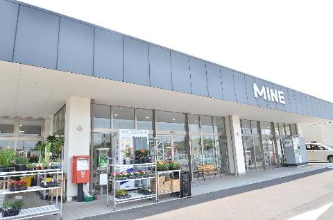 その他　MINE笠原ショッピングプラザ（その他）まで1365m