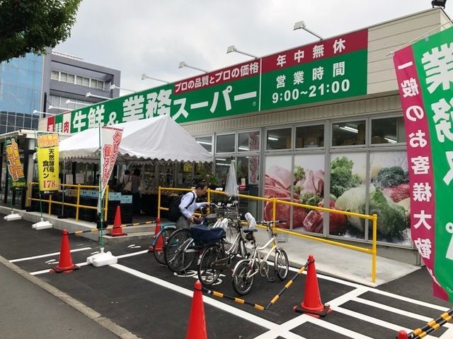 スーパー　業務スーパー（スーパー）まで268m