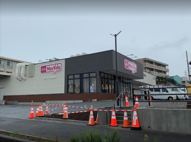 スーパー　マックスバリュエクスプレス24時間営業（スーパー）まで1926m