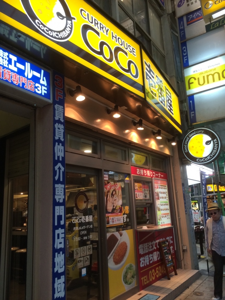 飲食店　CoCo壱カレー　ララガーデン店（飲食店）まで1232m