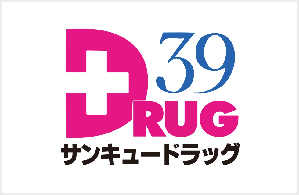 ドラックストア　サンキュードラッグ　コスパ相生薬局（ドラッグストア部門）（ドラッグストア）まで257m