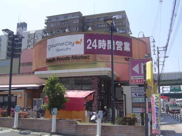 その他　グルメシティ　２４時間スーパー（その他）まで640m