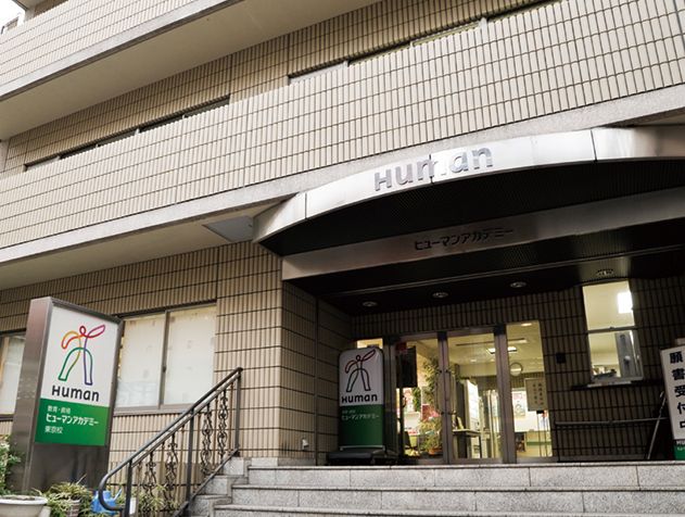その他　総合学園ヒューマンアカデミー（その他）まで281m