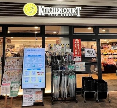 スーパー　キッチンコート富士見台店（スーパー）まで186m