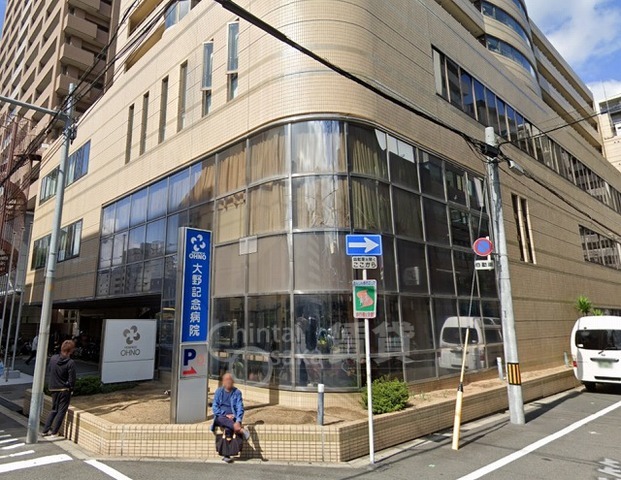 病院　大野記念病院（病院）まで766m