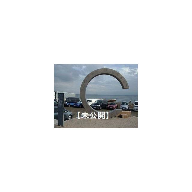 その他　湘南海岸（その他）まで825m