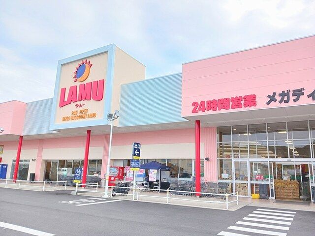 スーパー　ラ・ムー（スーパー）まで700m