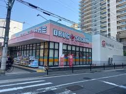 ドラックストア　ドラッグセガミ野江店（ドラッグストア）まで311m