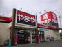 その他　酒のやまや 大森店（その他）まで891m