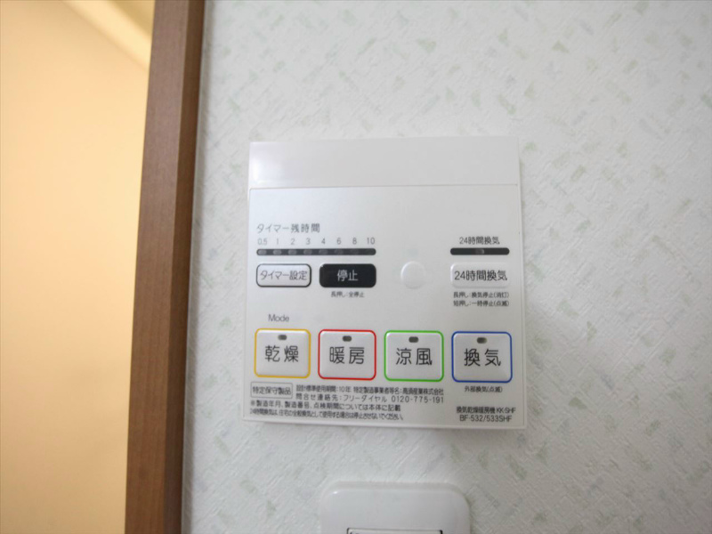 その他設備　浴室暖房乾燥機能付き